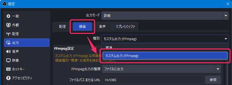 【OBS Studio】音声のみを録音する方法（MP3）